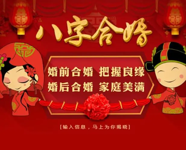 男女八字合婚免费测试，免费男女八字合婚算
