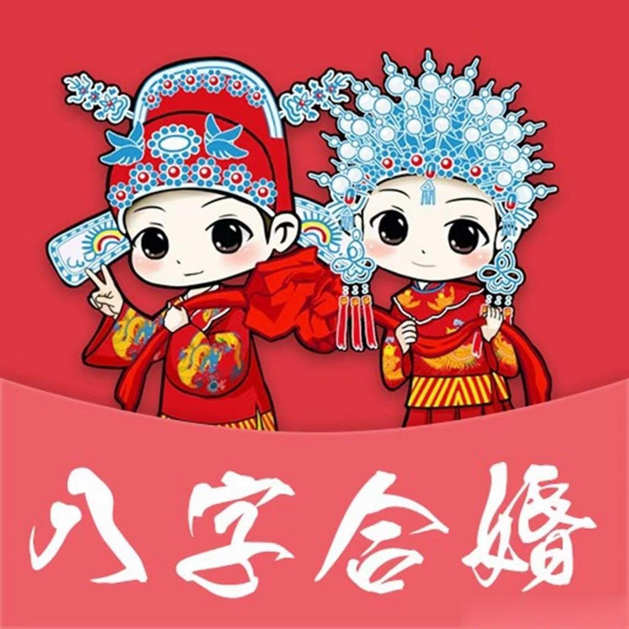 算命免费，算命免费 生辰八字