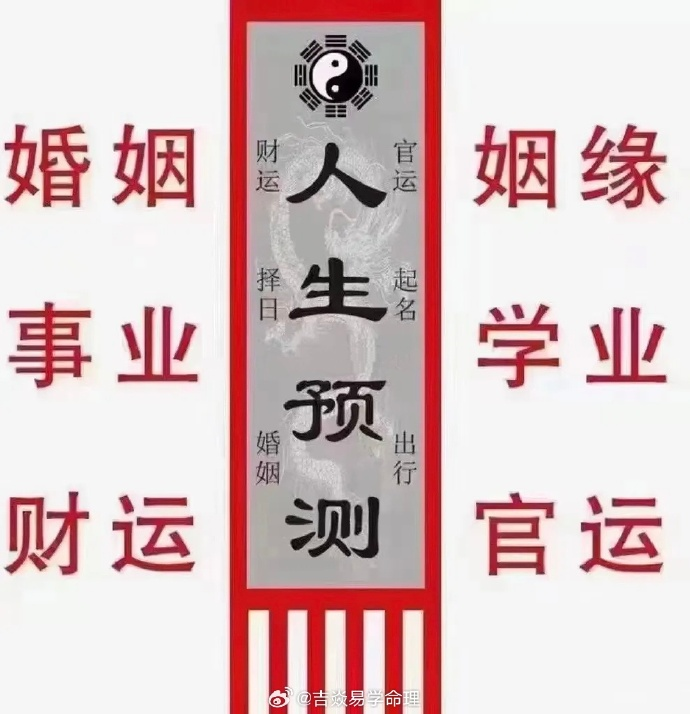 八字婚配，算命免费 生辰八字婚配