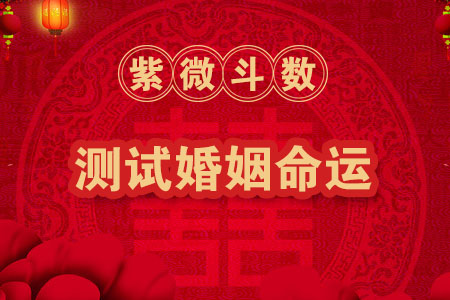 八字配对查询 男女，八字配对 男女 合婚
