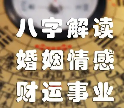 八字合婚免费测试，算两个人的婚姻合不合适