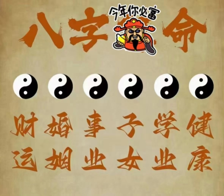 免费算命婚姻正缘，免费算正缘出现的时间